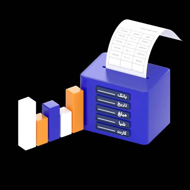 گزارشگیری پیشرفته