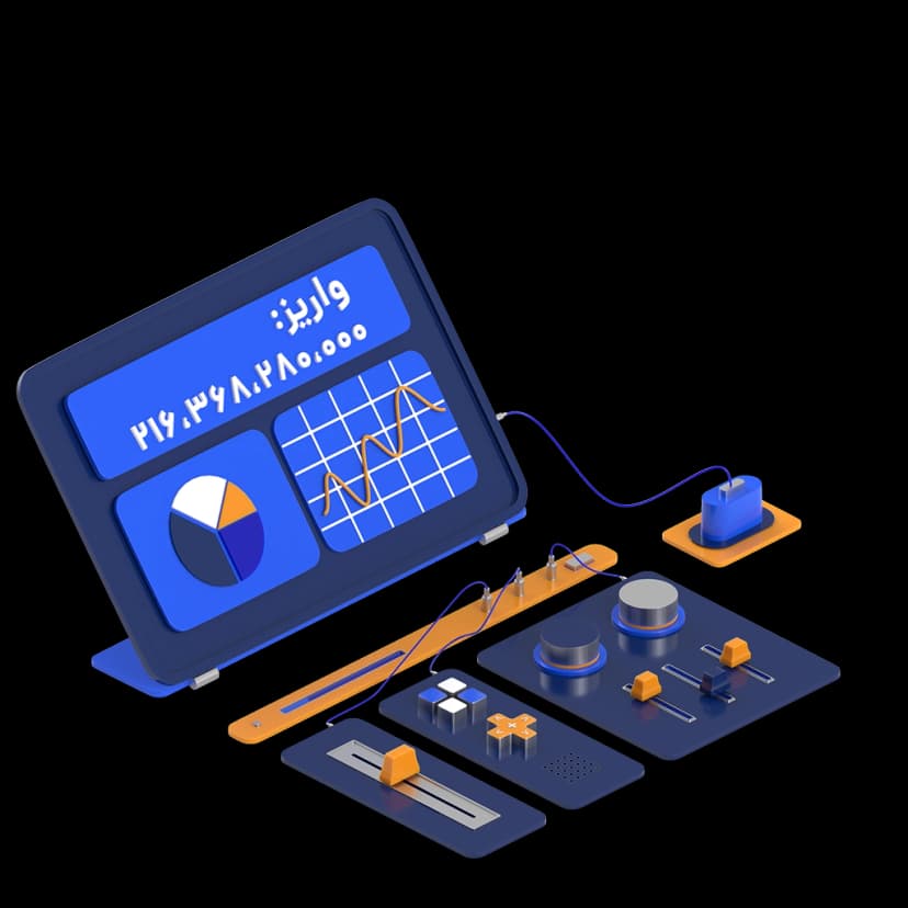 مدیریت هوشمند واریزها