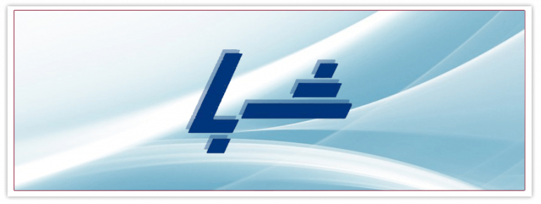 دریافت شماره شبا