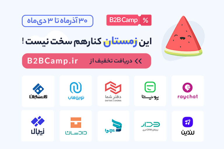 b2bcamp