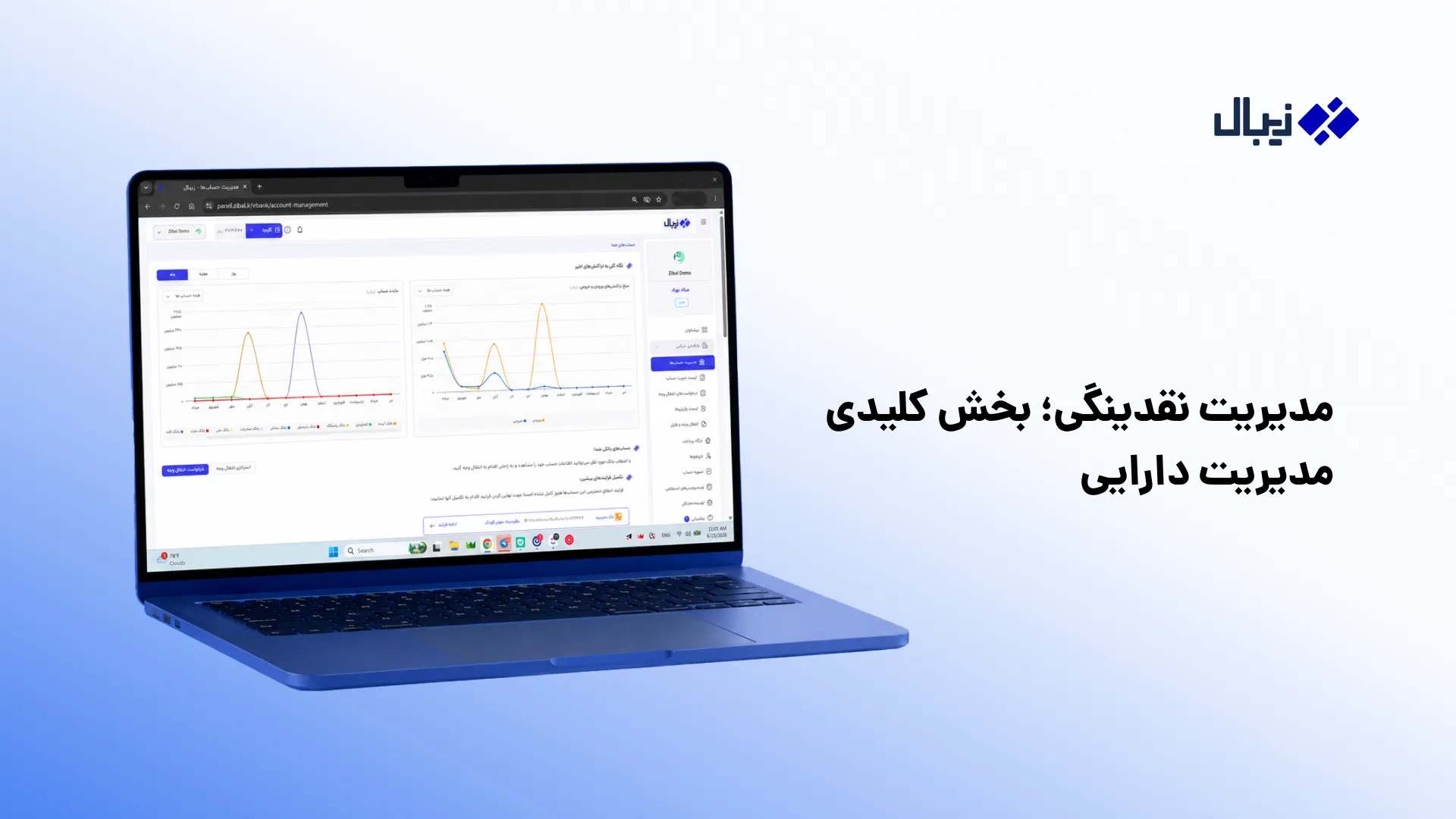 مدیریت دارایی چیست؟ راهنمای جامع انواع، مزایا و روشها مدیریت نقدینگی و مدیریت دارایی