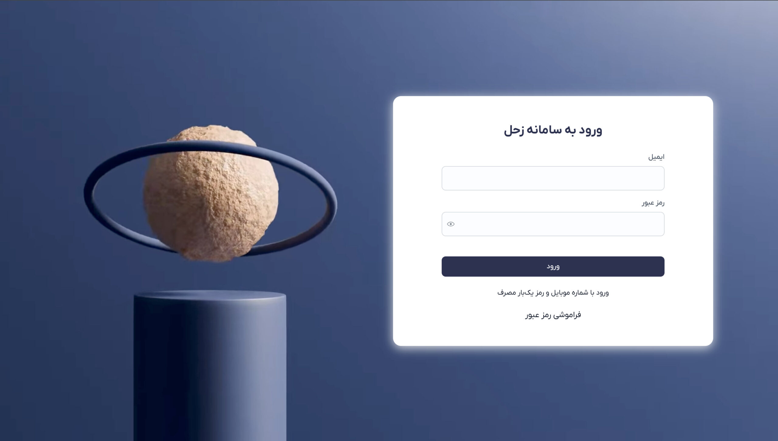 اطلاعیه مهاجرت سرویسهای استعلامی زیبال به زحل اطلاعیه مهاجرت سرویسهای استعلامی زیبال به زحل
